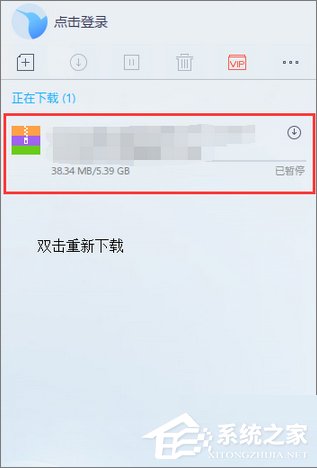 Win10使用迅雷下载提示“资源不足”怎么办?