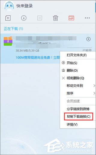 Win10使用迅雷下载提示“资源不足”怎么办?