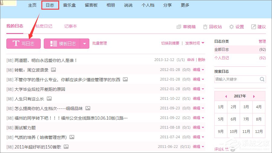 qq空间怎么上传视频?qq空间上传视频的两种方法