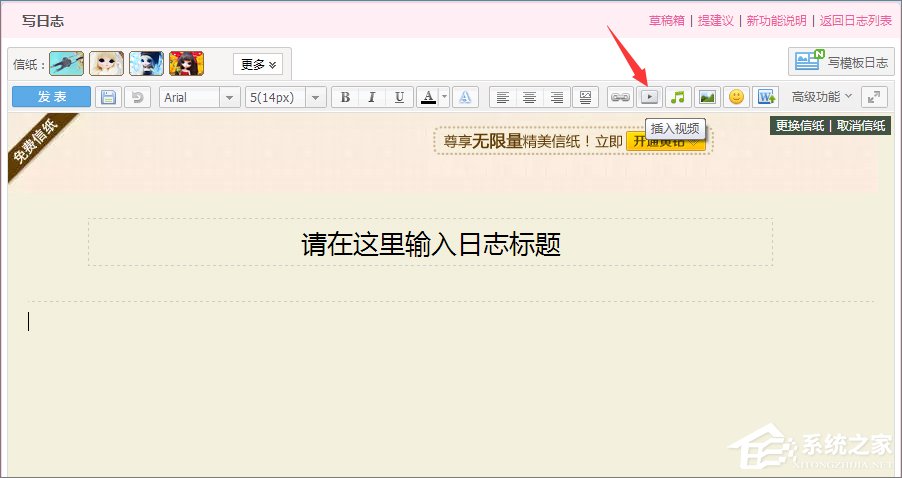 qq空间怎么上传视频?qq空间上传视频的两种方法