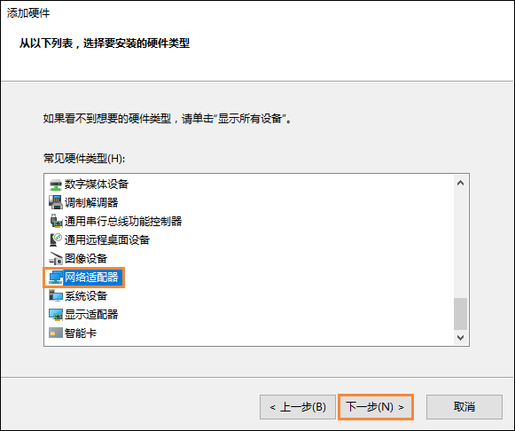 Win10没有以太网图标如何找回?以太网适配器不见了怎么恢复?