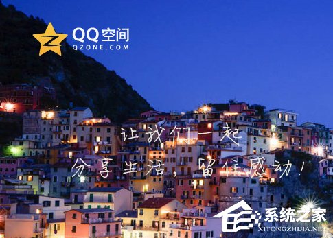 今天说说qq空间背景图片怎么设置（qq空间背景图片怎么设置免费的）