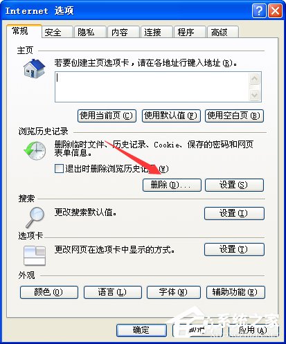 为什么ie有些网页打不开？ie部分网页打不开的解决办法