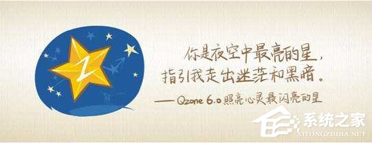 qq空间怎么设置访问权限?