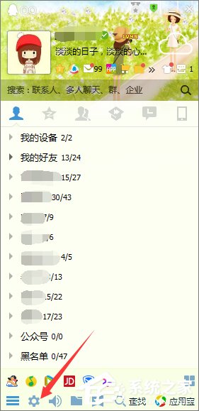 qq空间怎么设置访问权限?
