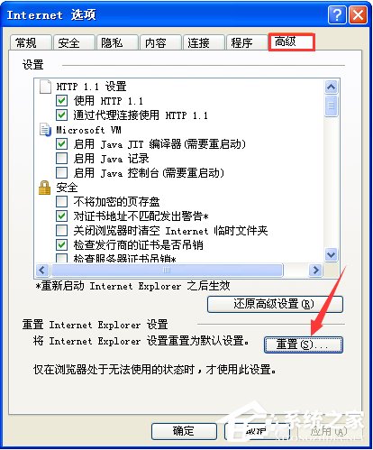 为什么ie有些网页打不开？ie部分网页打不开的解决办法