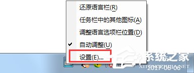 今天说说Windows7系统添加输入法的方法