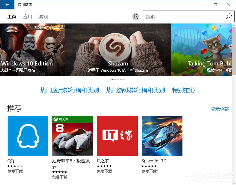 微软应用商店打不开怎么解决?