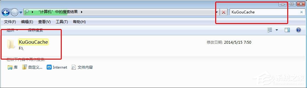 酷狗MV文件在哪个文件夹?