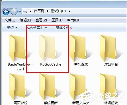 酷狗MV文件在哪个文件夹?