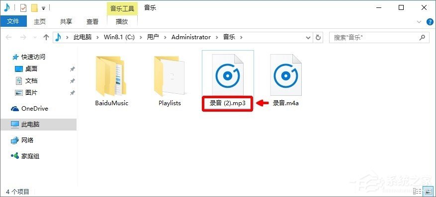 Win10系统如何将m4a音乐格式转换成mp3格式?