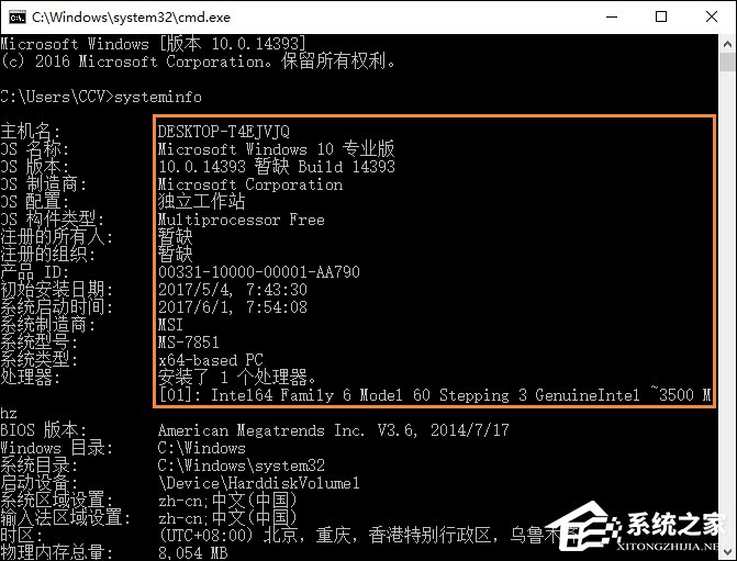 Win10系统怎么看电脑配置?有那些方法可以查看系统配置?