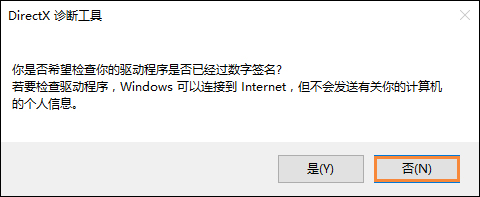 Win10系统怎么看电脑配置?有那些方法可以查看系统配置?