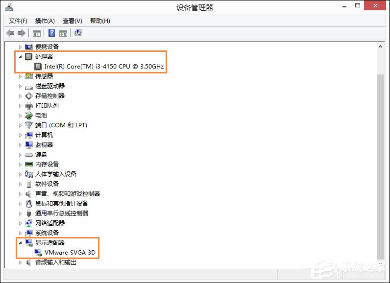 Win8系统中如何查看电脑配置?检测系统配置的方法