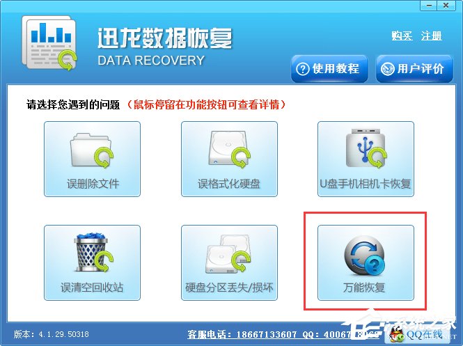系统文件缺失如何修复?