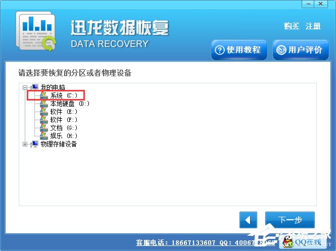 系统文件缺失如何修复?