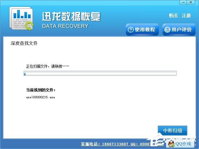 系统文件缺失如何修复?