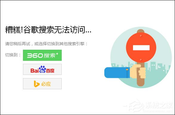 我来教你谷歌搜索打不开如何处理