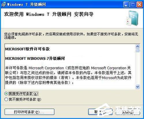 今天说说XP升级Win7需要什么条件
