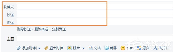 关于邮件抄送是什么意思