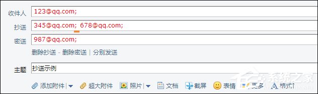 邮件抄送是什么意思?邮箱抄送密送怎么填?