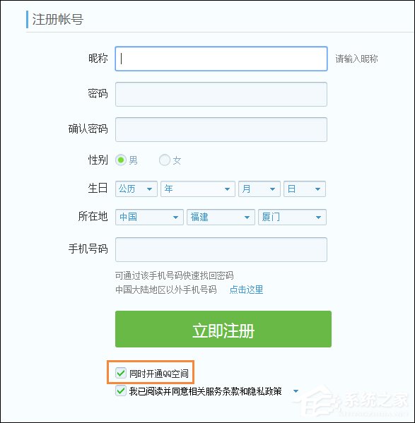 关于如何查看QQ注册时间