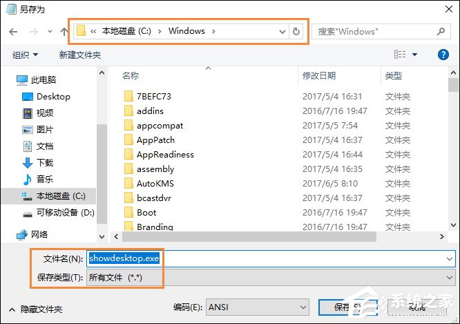 Win10显示桌面图标怎么创建?Win10显示桌面按钮如何添加?