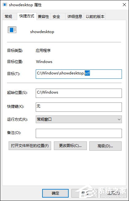 Win10显示桌面图标怎么创建?Win10显示桌面按钮如何添加?