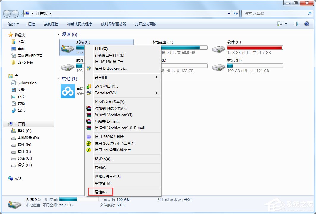 今天说说Win7系统everyone权限设置的方法（win7系统文件夹权限设置）