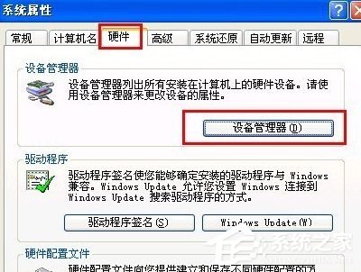 WinXP怎么彻底删除瑞星杀毒软件?