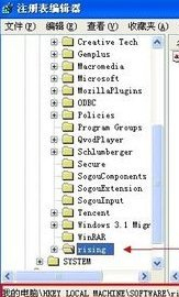 WinXP怎么彻底删除瑞星杀毒软件?
