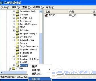 WinXP怎么彻底删除瑞星杀毒软件?