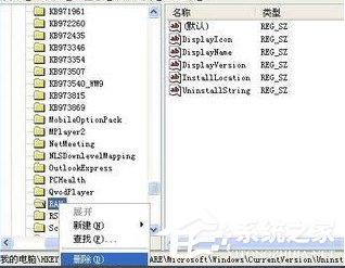 WinXP怎么彻底删除瑞星杀毒软件?