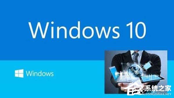 关于Windows10开机提示“无法启动SENS服务”怎么办