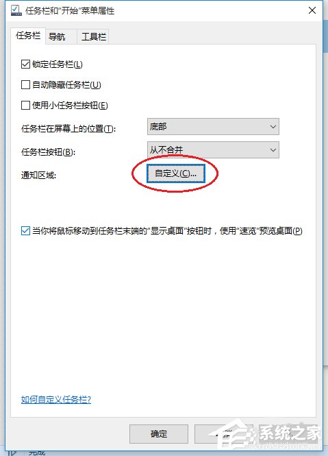 Win10系统提示插头已从插孔中拔出realtek弹出消息如何解决?