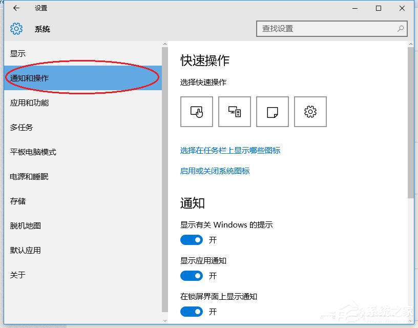 Win10系统提示插头已从插孔中拔出realtek弹出消息如何解决?