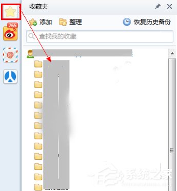 Win10系统下360浏览器收藏夹打不开如何解决？