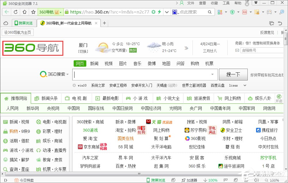 Win10系统如何修改360浏览器的主页?