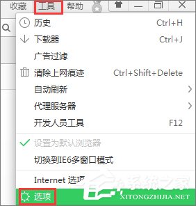 Win10系统如何修改360浏览器的主页?