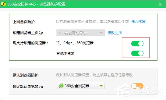 Win10系统如何修改360浏览器的主页?