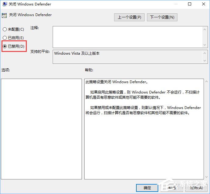 Win10 defender提示“此应用已被组策略关闭”怎么办?