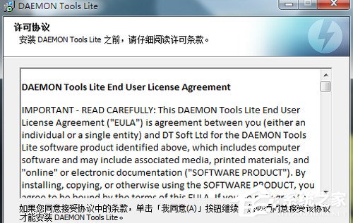 如何使用虚拟光驱安装电脑系统? 虚拟光驱安装电脑系统教程