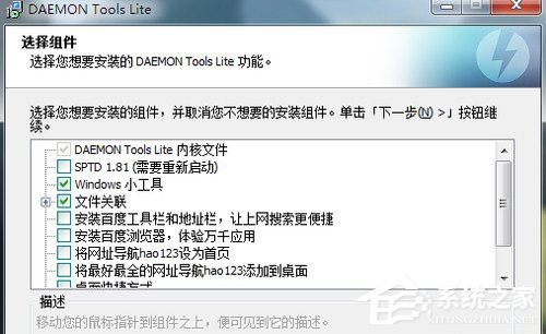 如何使用虚拟光驱安装电脑系统? 虚拟光驱安装电脑系统教程
