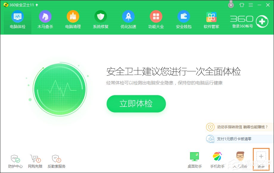 关于校园网连接之后CMCC登录界面不能弹出怎么解决