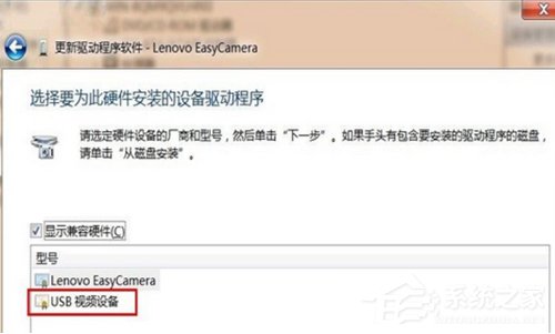 Win7系统摄像头黑屏无法使用怎么办?