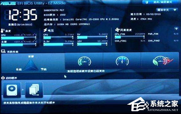 Win10创意者无法更新提示“磁盘布局不受uefi固件支持”怎么办?