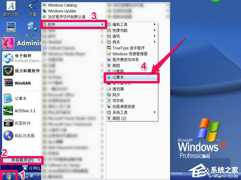 XP系统如何用代码清理系统垃圾?