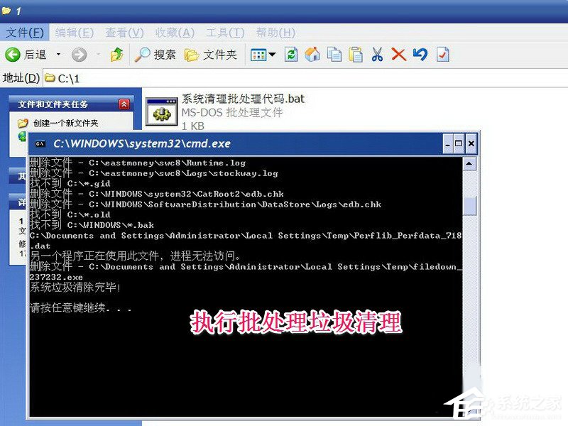 XP系统如何用代码清理系统垃圾?
