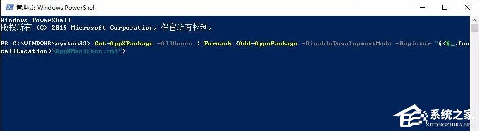 Win10开始菜单没反应怎么办?