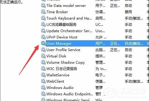 Win10开始菜单没反应怎么办?